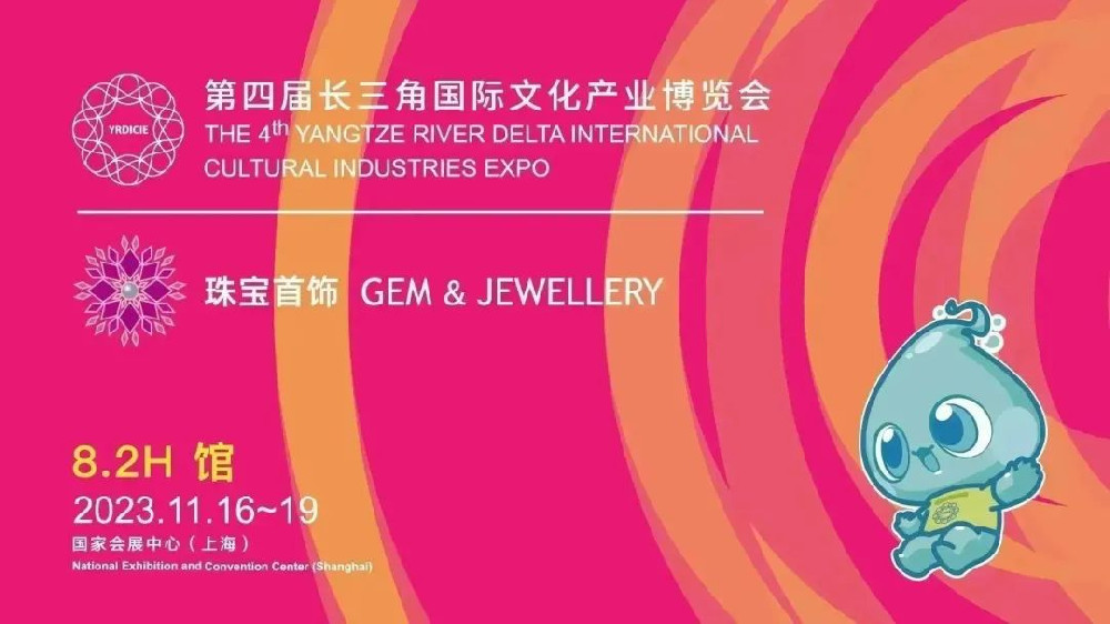 2023 The Shanghai Jewellery Fair, which opened on Nov 16, is an annual jewellery feast not to be missed